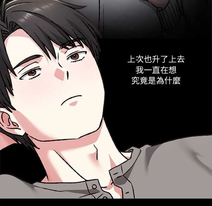 扑通扑通终极密码第29話