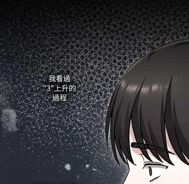 扑通扑通终极密码第29話
