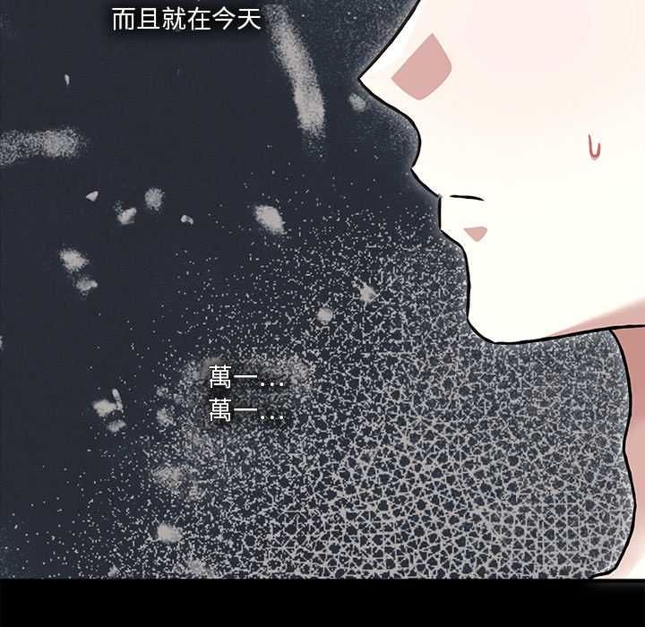 扑通扑通终极密码第29話