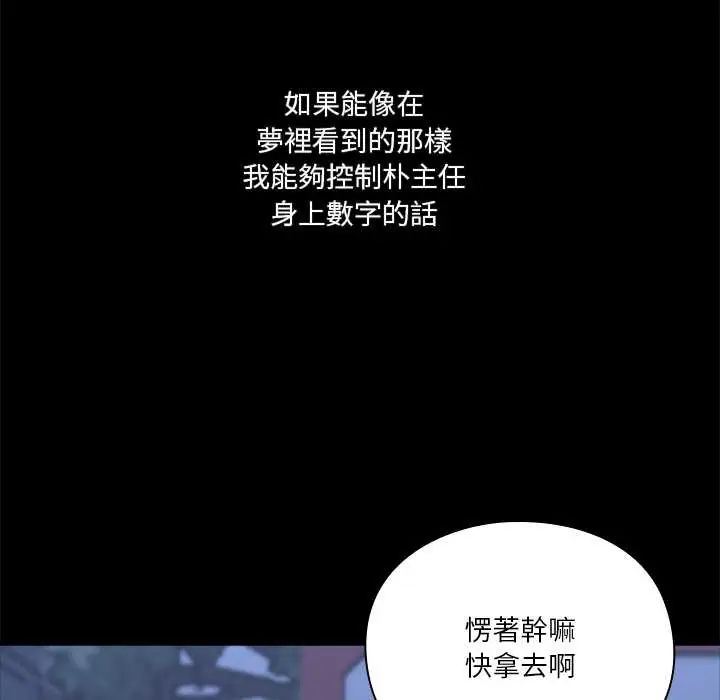 扑通扑通终极密码第29話