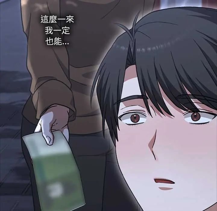 扑通扑通终极密码第29話