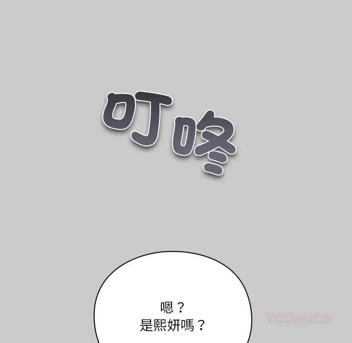 扑通扑通终极密码第29話