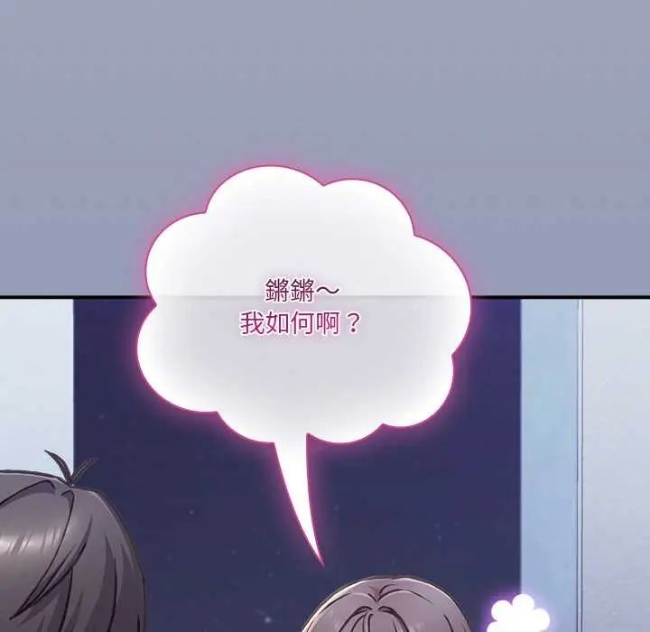扑通扑通终极密码第29話