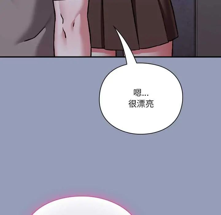 扑通扑通终极密码第29話