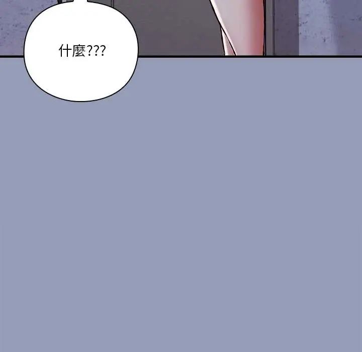 扑通扑通终极密码第29話