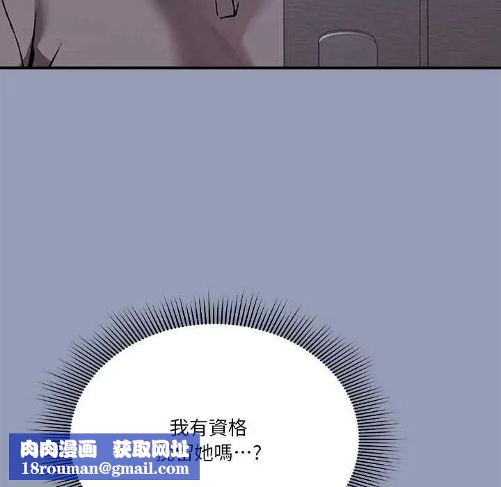 扑通扑通终极密码第29話