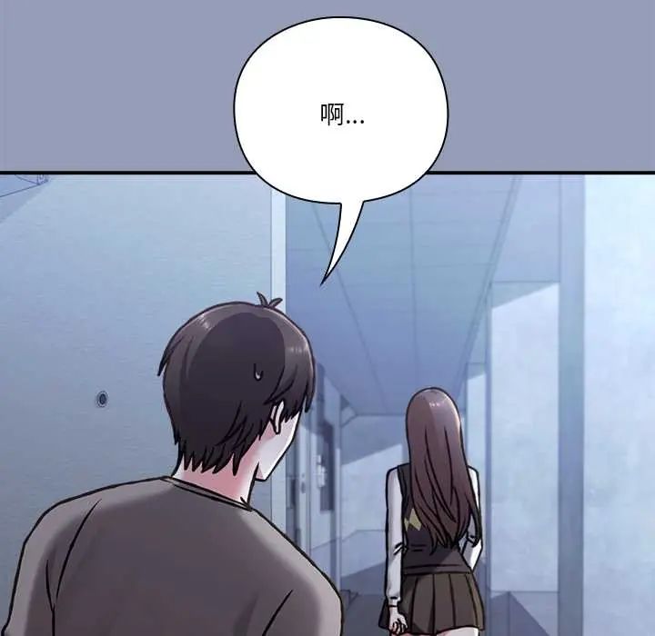 扑通扑通终极密码第29話