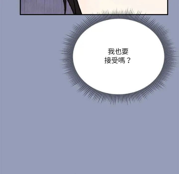 扑通扑通终极密码第29話