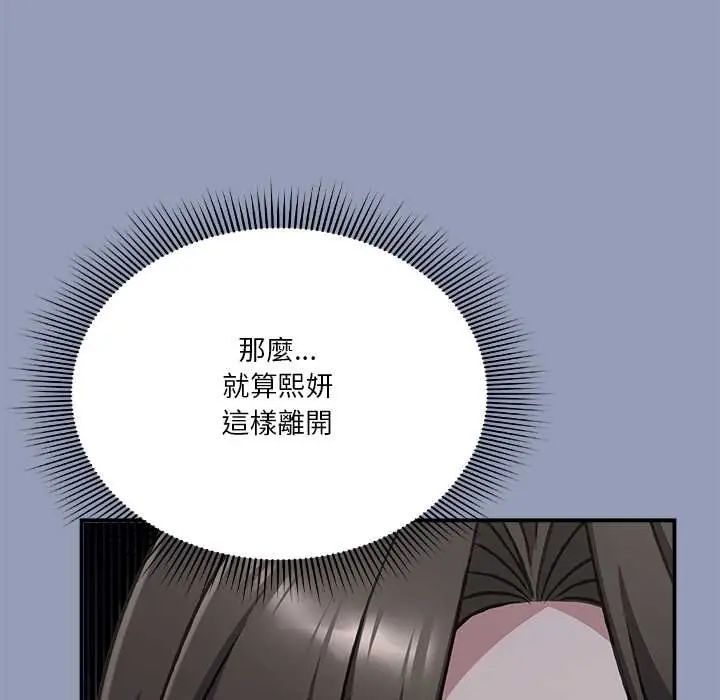 扑通扑通终极密码第29話