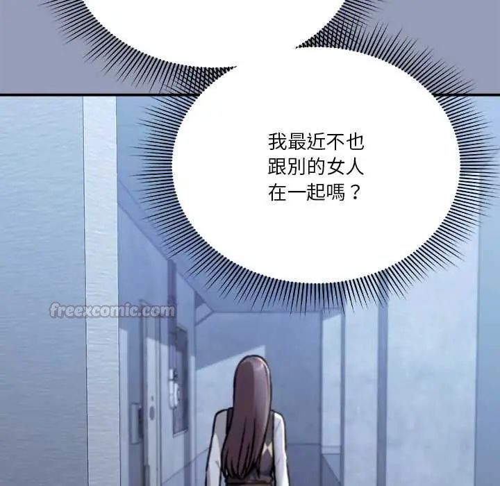 扑通扑通终极密码第29話