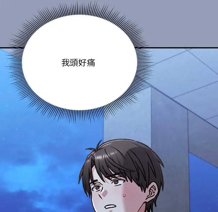 扑通扑通终极密码第29話