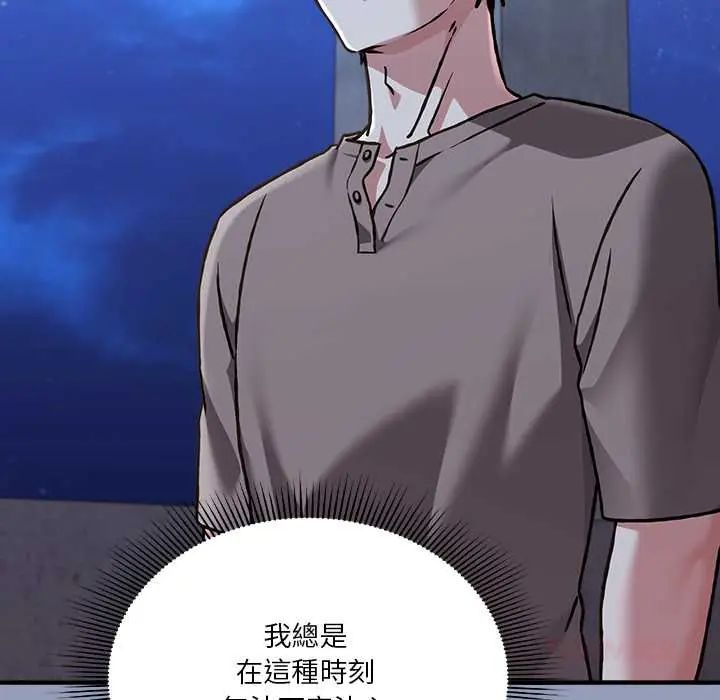 扑通扑通终极密码第29話
