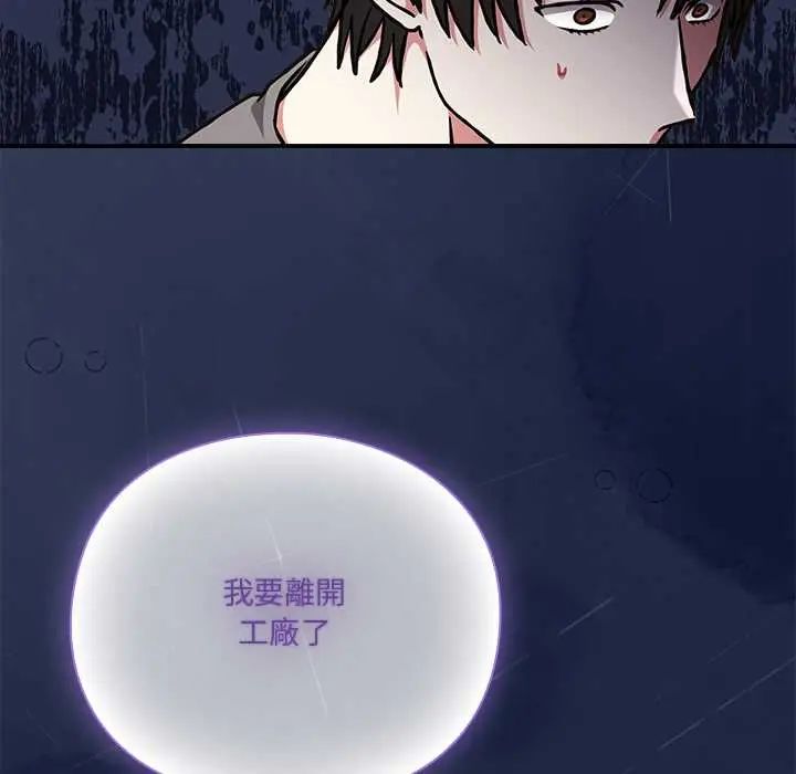 扑通扑通终极密码第29話