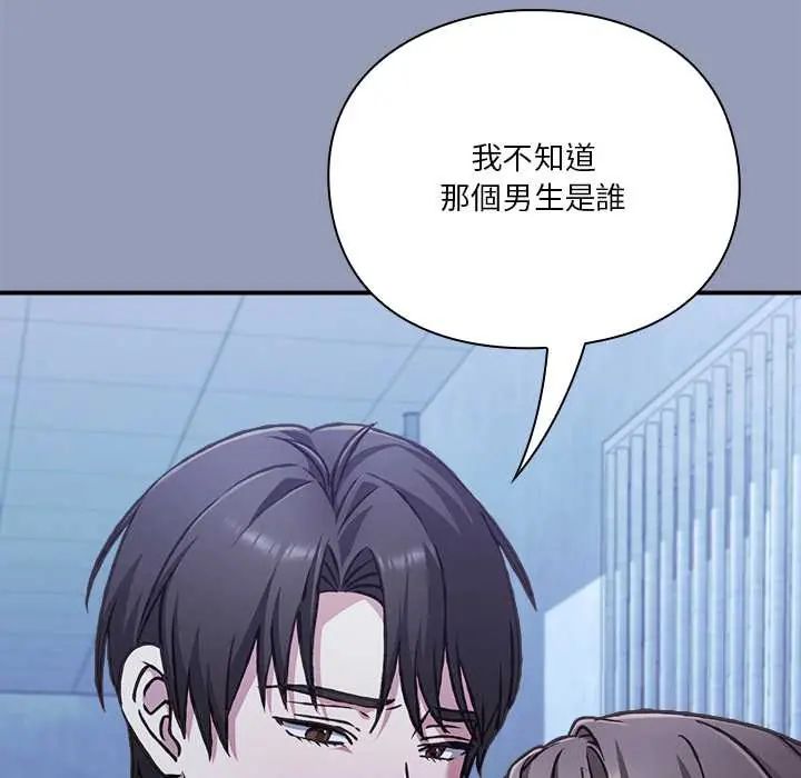 扑通扑通终极密码第29話