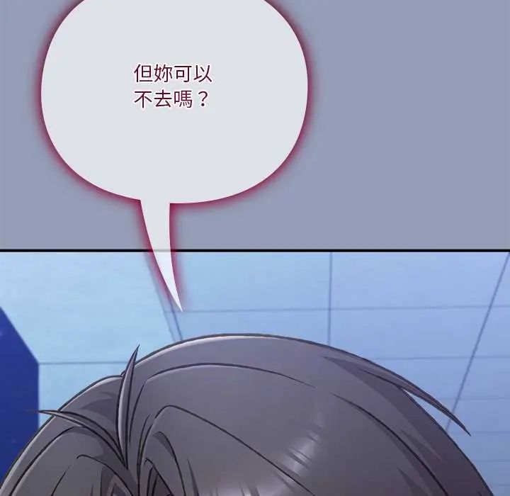 扑通扑通终极密码第29話