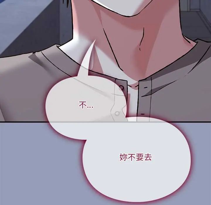 扑通扑通终极密码第29話