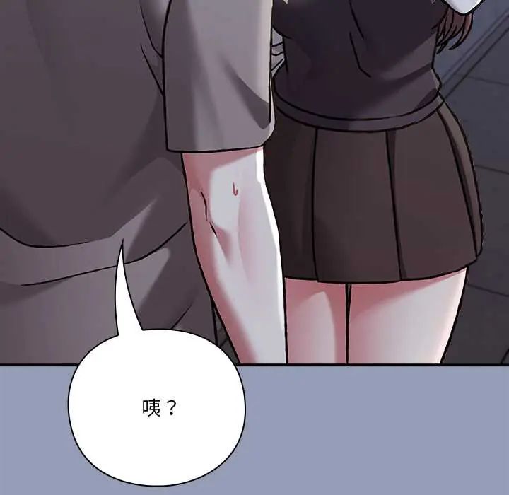 扑通扑通终极密码第29話