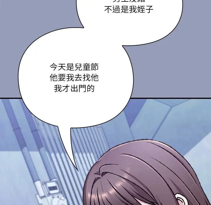 扑通扑通终极密码第29話