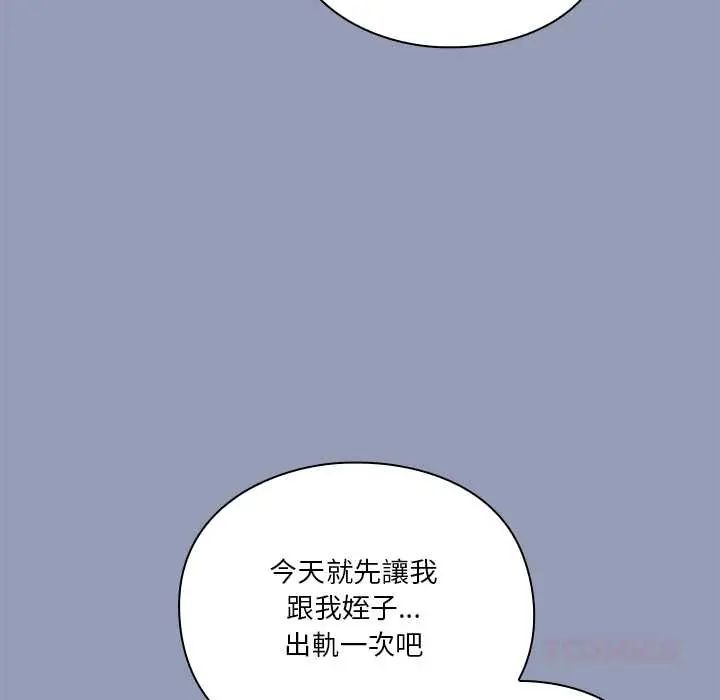 扑通扑通终极密码第29話
