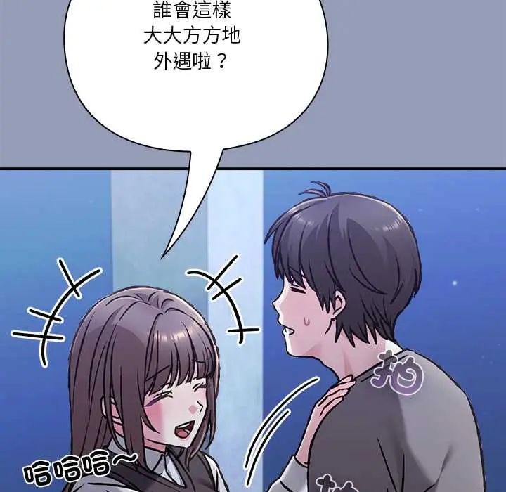 扑通扑通终极密码第29話