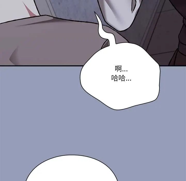 扑通扑通终极密码第29話