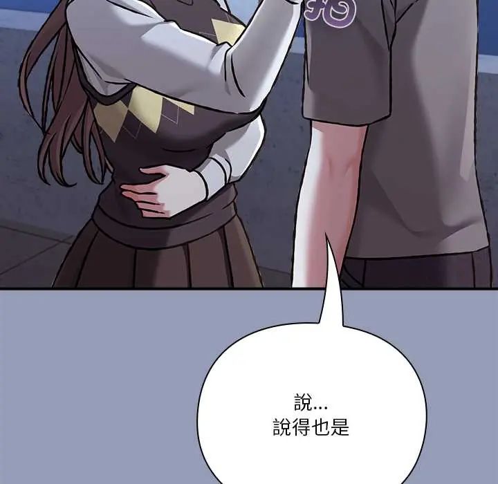扑通扑通终极密码第29話
