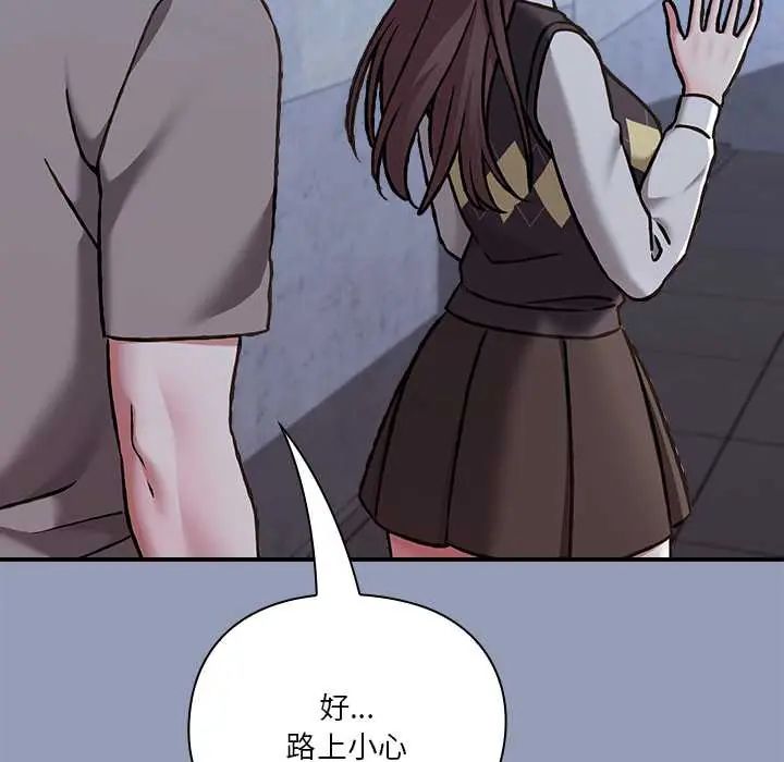扑通扑通终极密码第29話