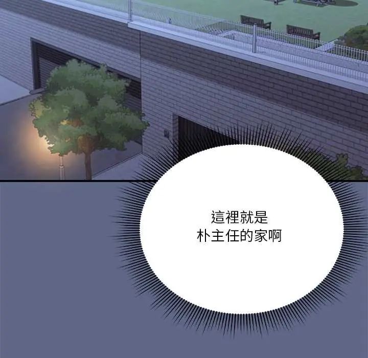 扑通扑通终极密码第29話
