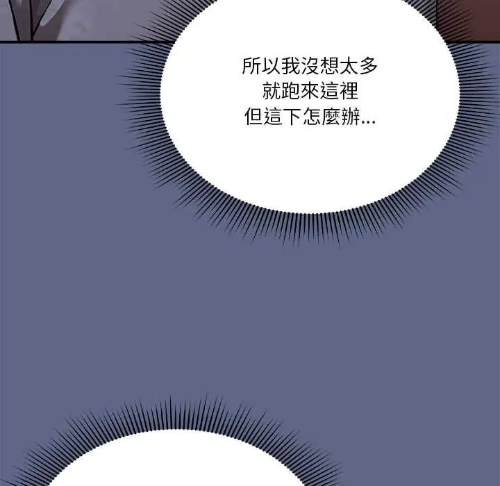 扑通扑通终极密码第29話