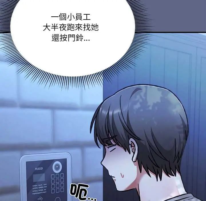 扑通扑通终极密码第29話