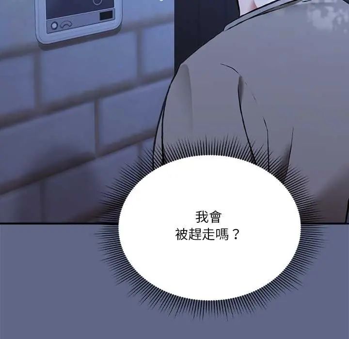 扑通扑通终极密码第29話