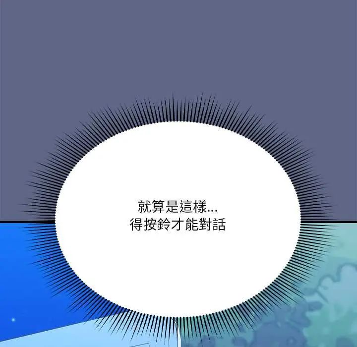 扑通扑通终极密码第29話