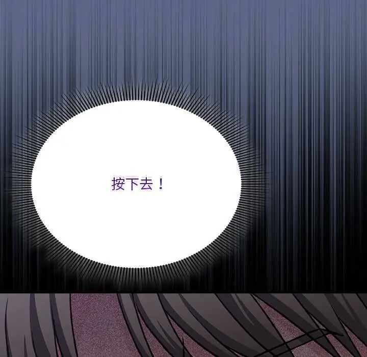 扑通扑通终极密码第29話