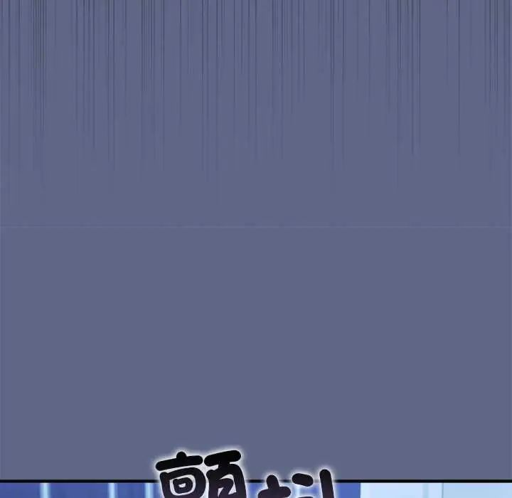 扑通扑通终极密码第29話