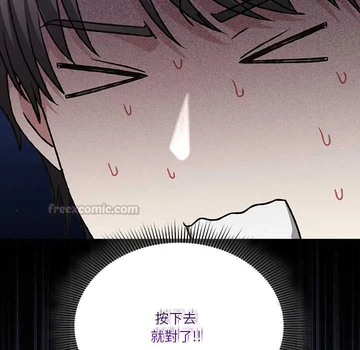 扑通扑通终极密码第29話