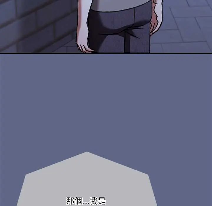 扑通扑通终极密码第29話