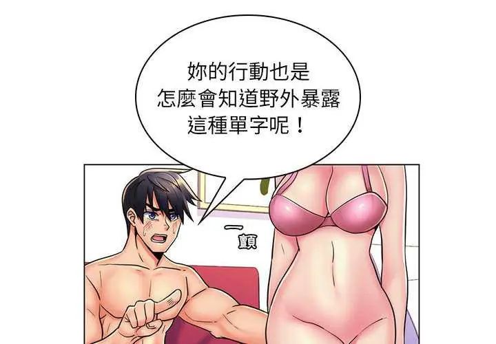 脱序教师第24話