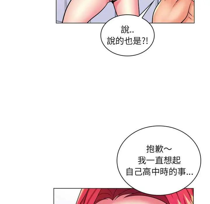 脱序教师第24話