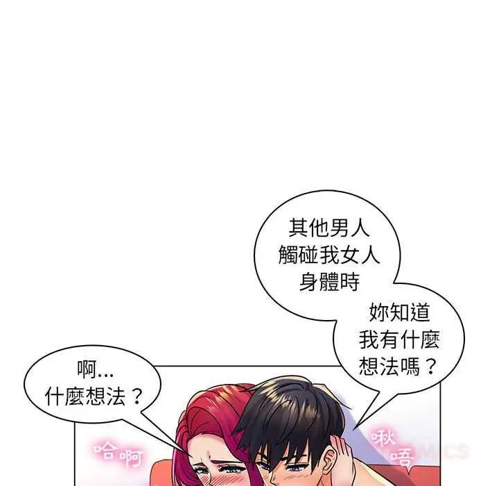 脱序教师第24話