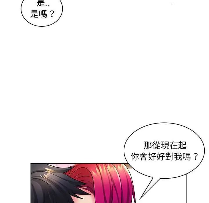 脱序教师第24話