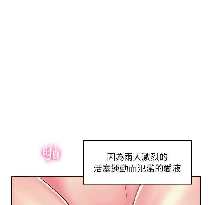 脱序教师第24話