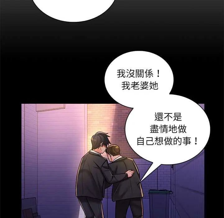 脱序教师第24話