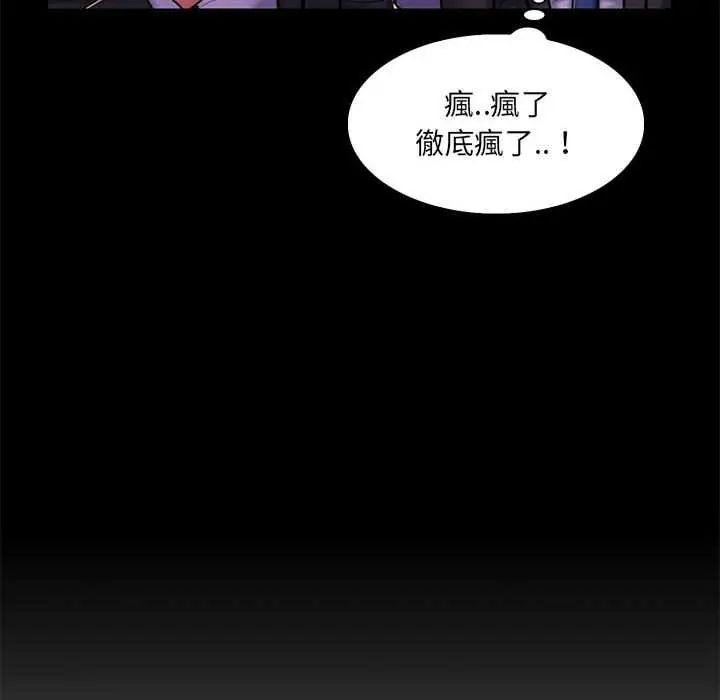 脱序教师第24話