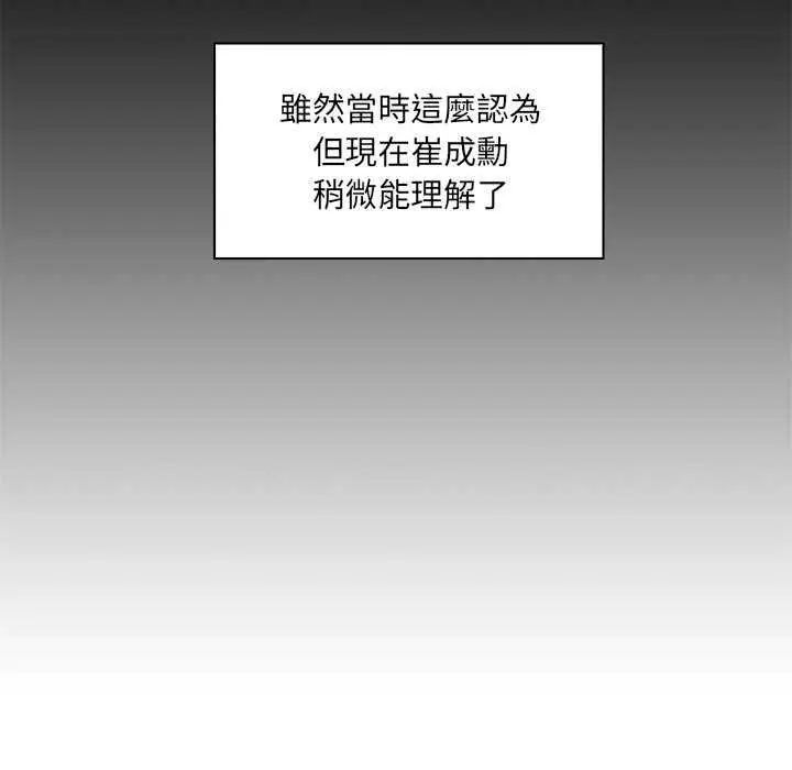 脱序教师第24話