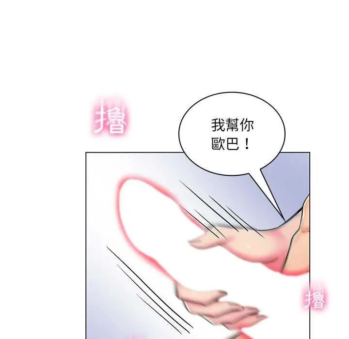 脱序教师第24話