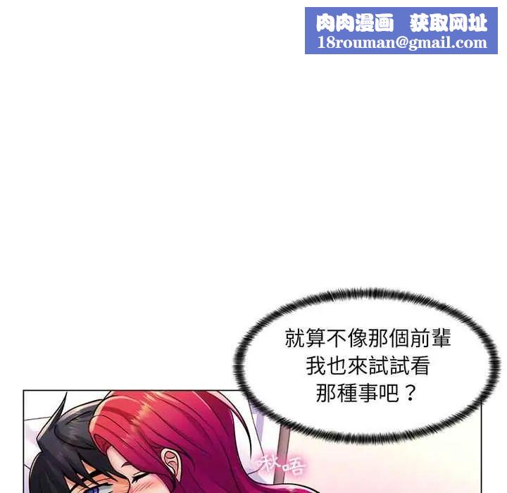 脱序教师第24話