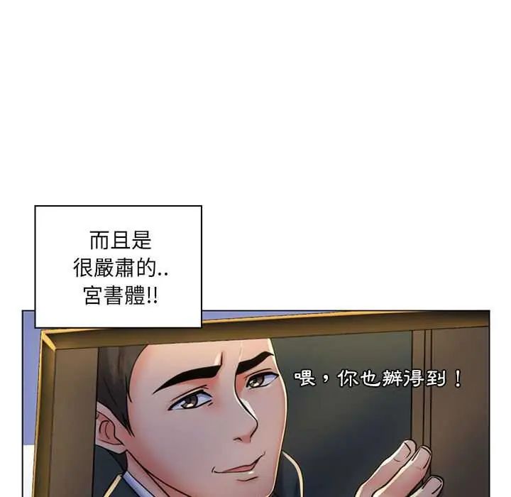 脱序教师第24話
