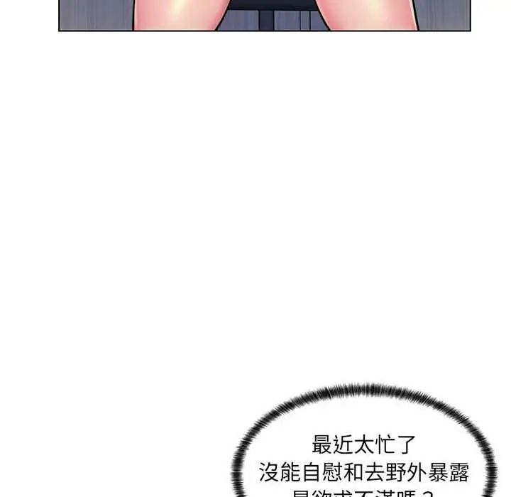 脱序教师第24話