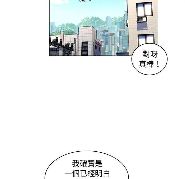 脱序教师第24話