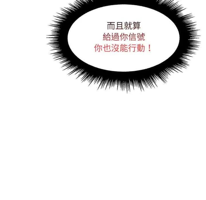 脱序教师第24話